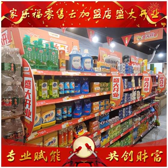 家乐福首批零售云店落点渝北，助力中小商户数字转型